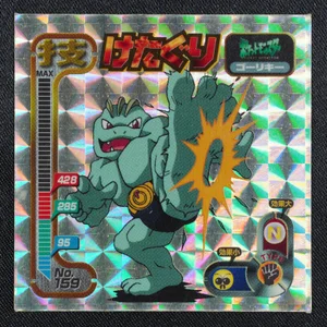 Machoke