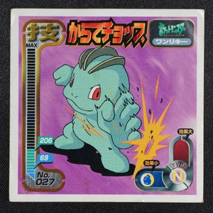 Machop