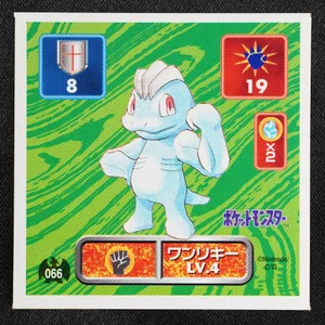 Machop