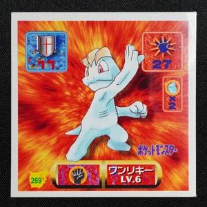 Machop
