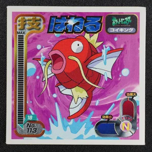 Magikarp