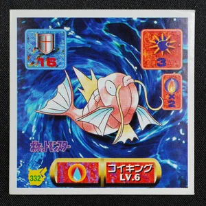 Magikarp