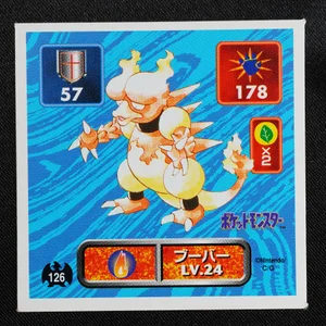 Magmar