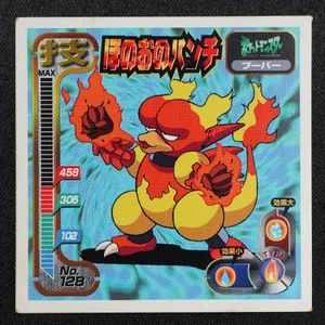 Magmar