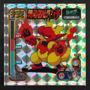 Magmar