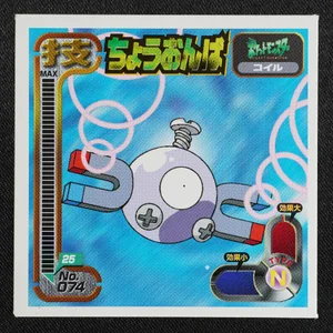 Magnemite