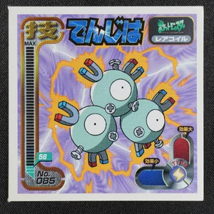 Magneton