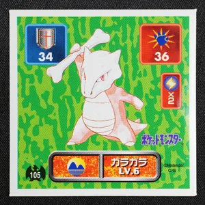 Marowak