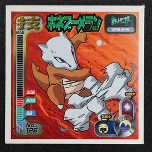 Marowak
