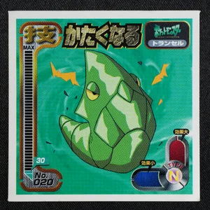 Metapod