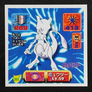 Mewtwo