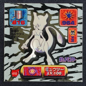 Mewtwo