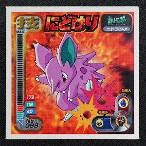 Nidoran Male
