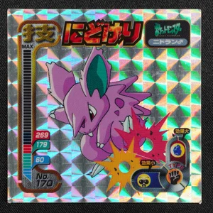 Nidoran Male