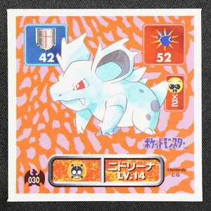 Nidorina