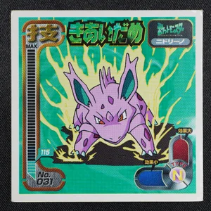 Nidorino