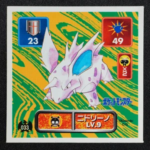 Nidorino