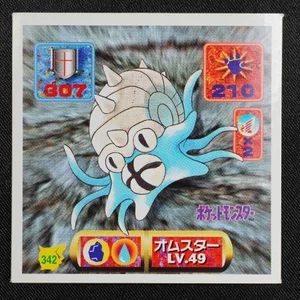 Omastar