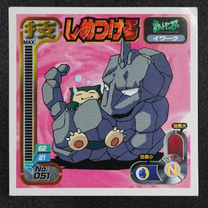 Onix