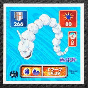 Onix