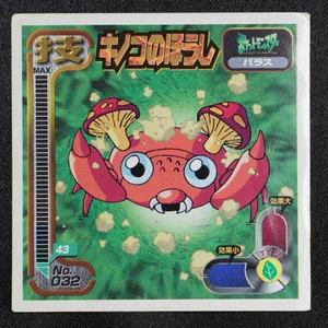 Paras