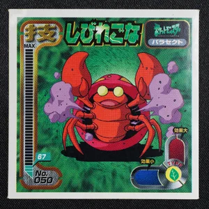 Parasect