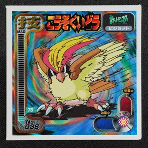 Pidgeot