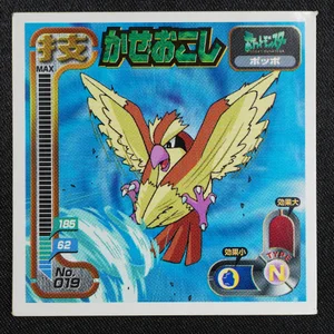 Pidgey