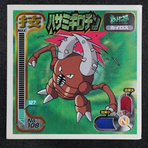 Pinsir