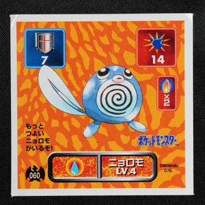 Poliwag