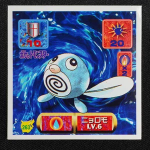 Poliwag