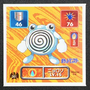 Poliwhirl