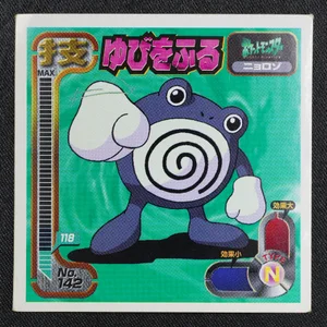 Poliwhirl