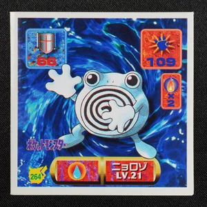 Poliwhirl