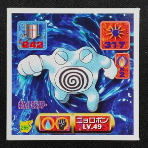 Poliwrath