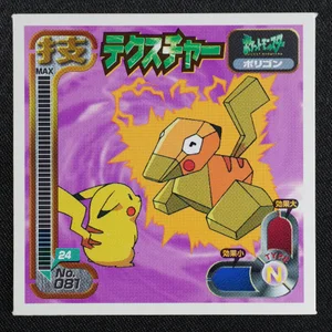 Porygon