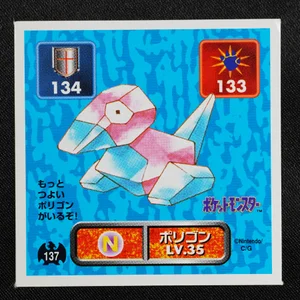 Porygon