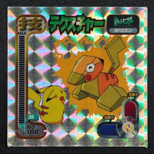 Porygon
