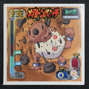 Primeape