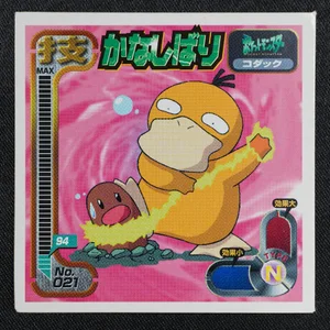 Psyduck