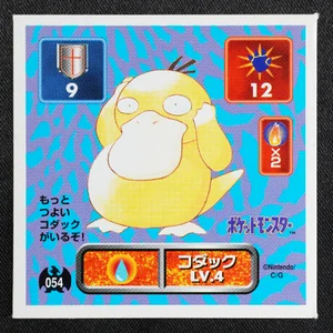 Psyduck