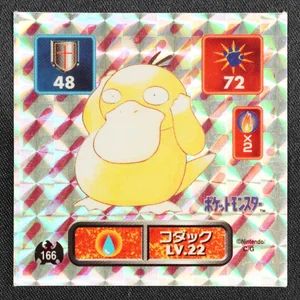 Psyduck