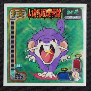 Rattata