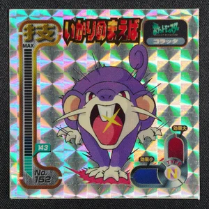 Rattata