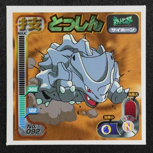 Rhyhorn