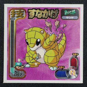 Sandshrew