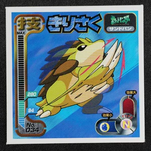 Sandslash
