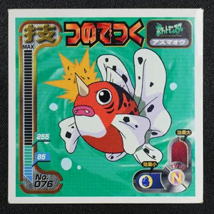 Seaking