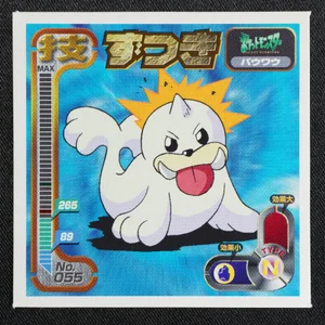 Seel