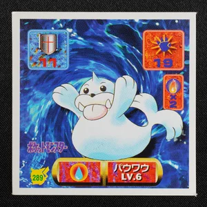 Seel